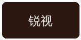 人兽合作伙伴锐视传媒
